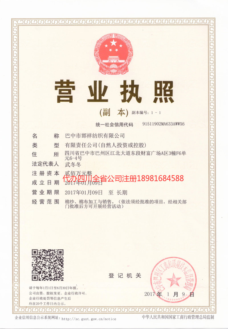 神木神木邯祥纺织有限公司